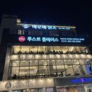 제주도 함덕 패밀리레스토랑 ; 루스트플레이스 함덕해수욕장점