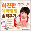 하진관