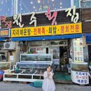 원주식당 | 묵호항 맛집 동해 원주횟집 가성비 식당 후기