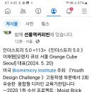 오렌지큐브서울