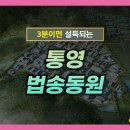 법송수산