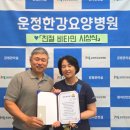 운정한강요양병원 이미지