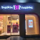배스킨라빈스광주동림푸른