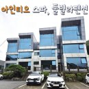 초콜릿스파펜션 | 서울근교 가평 남양주 키즈풀빌라 아인티오펜션 스파룸 후기