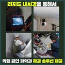 원동기사 | 오산 세면대막힘 진짜후기 갈곶동 원동 변기막힘 관리법전수