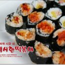 가지울꼬마김밥 이미지