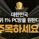 비트PC방 Daum카페