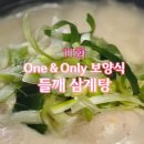 원조호수삼계탕 네이버블로그