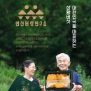 몸과 마음을 위한 건강식탁 | 부안 유기농 상황버섯절편 (Ft. 여름 건강식탁에 올려보세요)