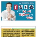 19대 국회의원선거에 예비후보로 등록하신 한강킴(김지호)님 께 도움을 부탁 드립니다. 이미지