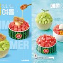 설빙
