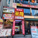 [송파/잠실]방이동술집추천 가성비대박 부라보포차방이점 솔직후기