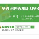 부동산4989공인중개사사무소 이미지