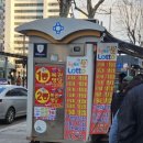 [안양] 범계 4번출구 로또 명당 맛집 토요일 구매 인생여전 후기