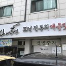 한신냉면 이미지