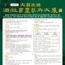서화학원