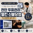 GS25 천안성지점 | 천안두피성지 웰킨두피센터 천안신불당점 두피관리·두피케어 솔직 후기
