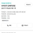 포차천국 김해주촌점 이미지