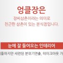 엉클장꼬마김밥