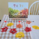 책에 빠져드는 구연동화 이미지