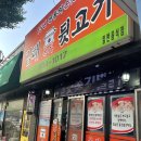 배스킨라빈스 구미상모점
