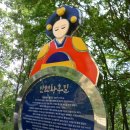 인현왕후길 이미지