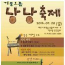 목영재 | 거문오름 낭낭축제 후기 (7.20일마감)