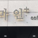커피마인플러스 이미지