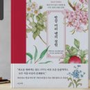 앤의정원 이미지
