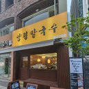 양평칼국수대구 이미지