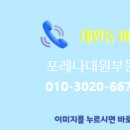 정원부동산중개사무소 이미지