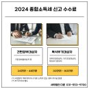 세무법인다원다산지점 이미지