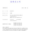 공모주&lt;가온칩스&gt;-청약후기, &lt;원스토어,태림페이퍼&gt;-상장철회