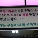마루돈까스 이미지