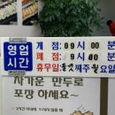 홍룡수제만두 - 공주시 신금2길 31 | 홍룡수제만두