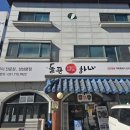 돌판하나 이미지