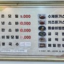 황제모밀 이미지