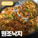 만덕3로 | 만덕 맛집 원조낙지 할머니의 또또또간집 추천 내돈내산 솔직 후기