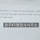 상해행정사 이미지