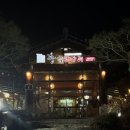 황금코다리(헤이리점) 이미지