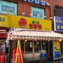 냉삼과 우삼겹 맛집 1980년대 감성 가득한 냅다청양집 노원역점에서 불안주와 함께 즐기는 완벽한 힐링...