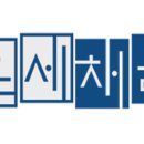 세무법인온세