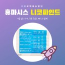 파인드 헬스케어 이미지