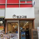 동경규동양천