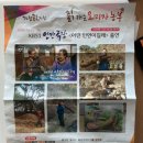 칡캐는오미자농부 이미지