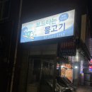 보드타는물고기 이미지