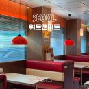 위트앤미트 강남 버거 맛집 신논현역 점심 올마이티버거 샌드위치 후기