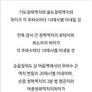 굿모닝보청기 부천원종센터 이미지
