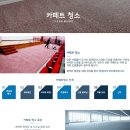 매직크리닝 이미지