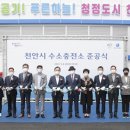 천안시수소충전소 이미지